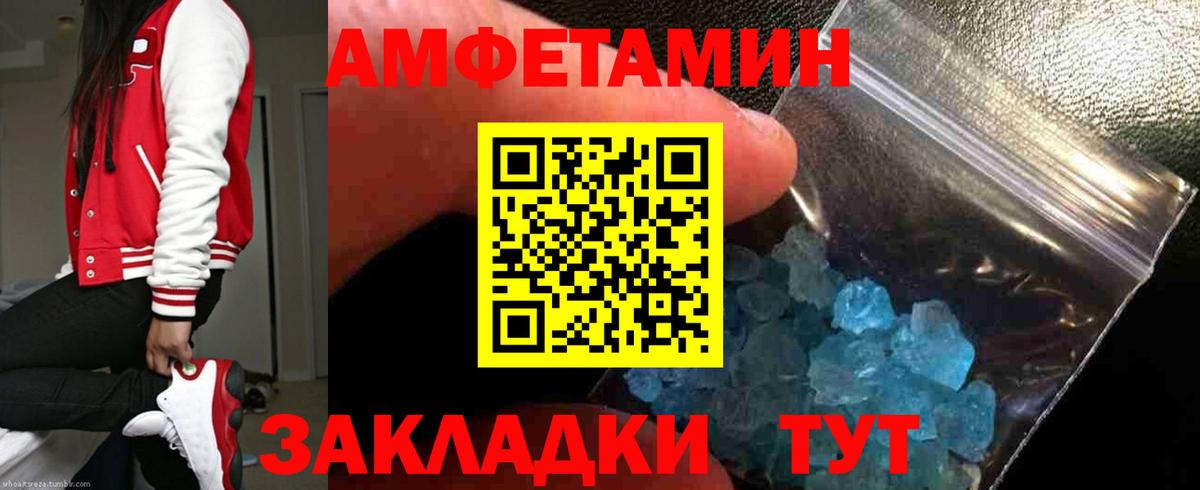 mega как зайти  Amphetamine  АМФЕТАМИН  Вход с VPN  Amphetamine 98%  Сунжа 