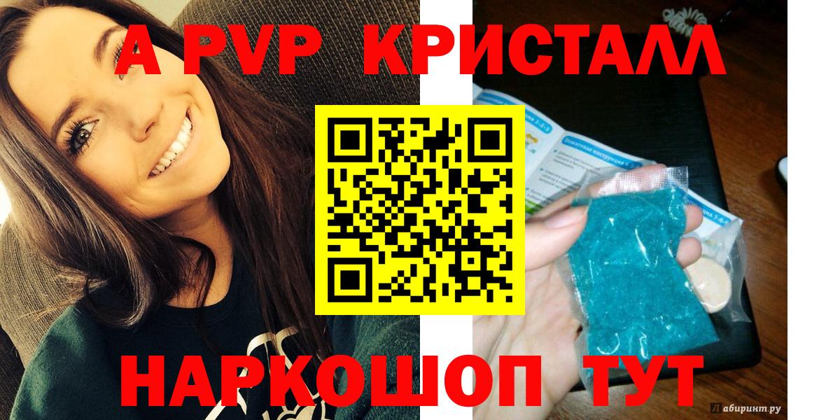 Alpha-PVP Crystall  Вход с VPN  Сунжа  А ПВП СК КРИС  A-PVP мука 