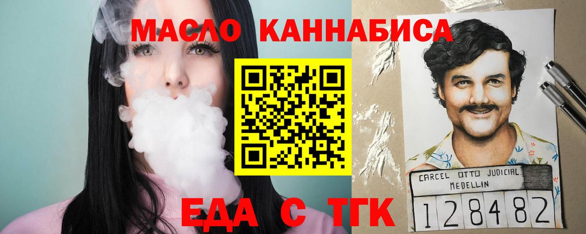 Печенье с ТГК конопля  Вход с VPN  Сунжа 