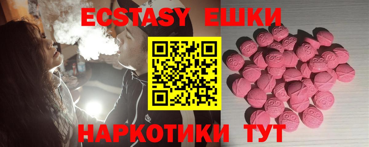 ссылка на мегу зеркало  Экстази  Сунжа  Вход с VPN  Ecstasy диски  Экстази VHQ 