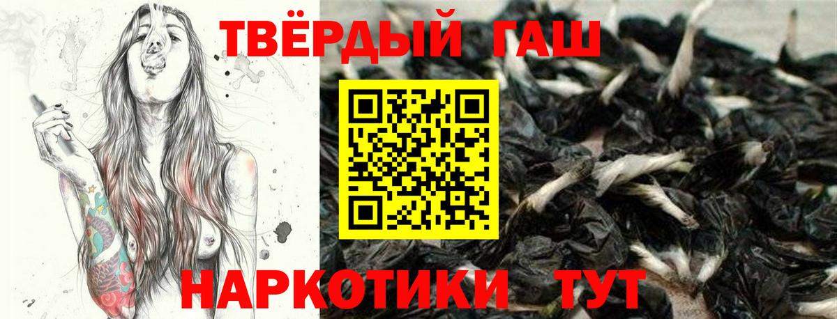 ГАШ Premium  Вход с VPN  Сунжа  Гашиш убойный 