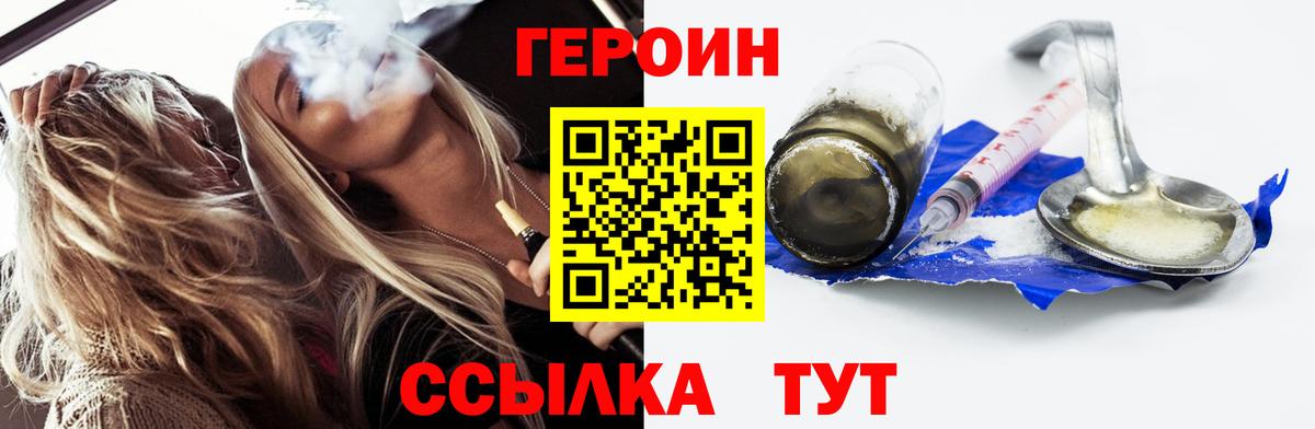 ГЕРОИН гречка Сунжа