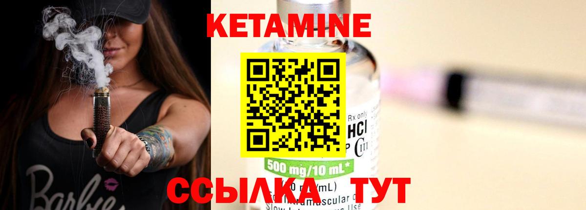 Кетамин ketamine  Кетамин ketamine  Сунжа  Вход с VPN 