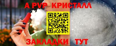 a pvp Янаул