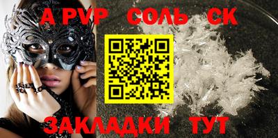 a pvp Янаул