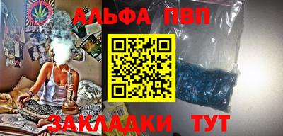 ALPHA PVP Анапа