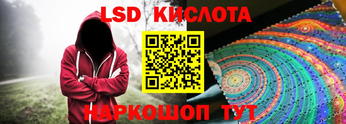 Лсд 25 экстази ecstasy  ЛСД экстази кислота  Сунжа  Вход с VPN 