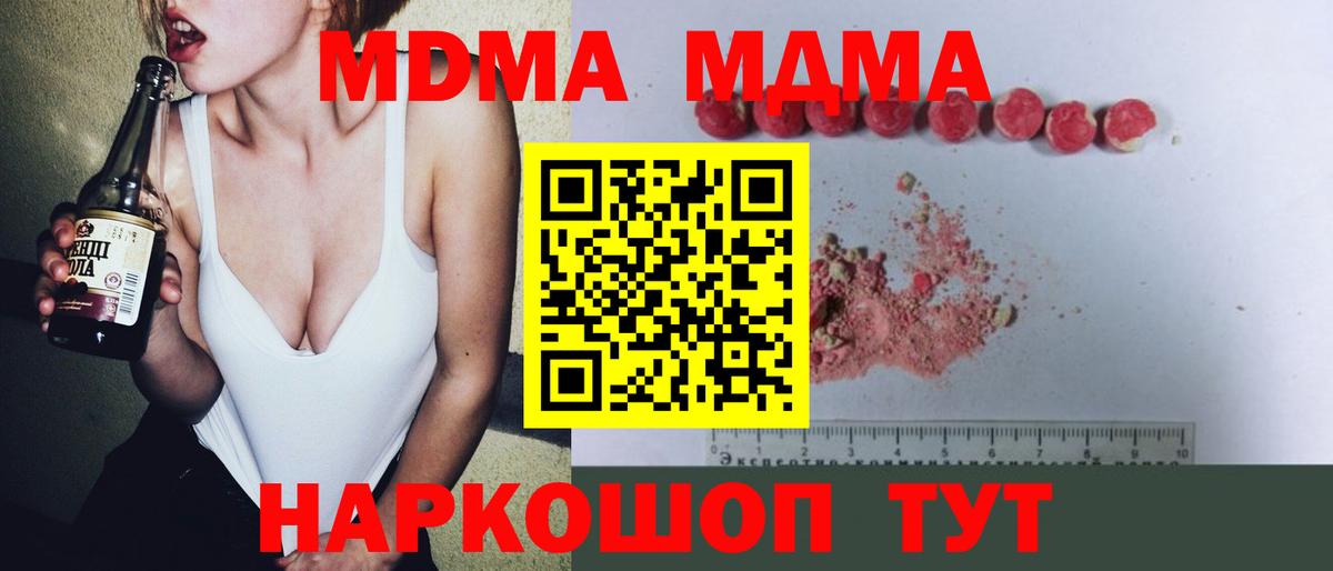 МДМА кристаллы  MDMA  Сунжа  МДМА crystal  Вход с VPN 
