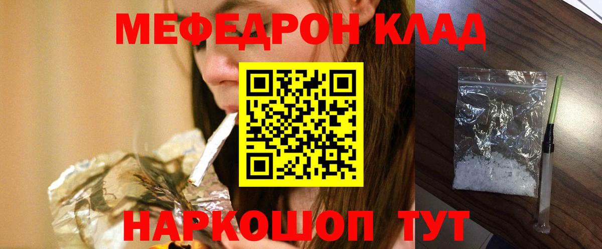 Сунжа  МЕФ VHQ  Мефедрон мука  МЕФ  Вход с VPN 