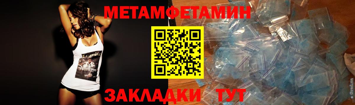 Первитин мет  Вход с VPN  Сунжа  Первитин мет 