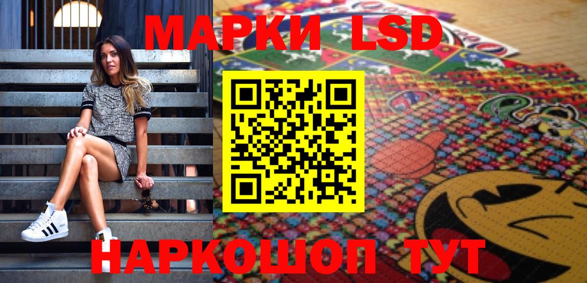 Наркотические марки 1,8мг Сунжа