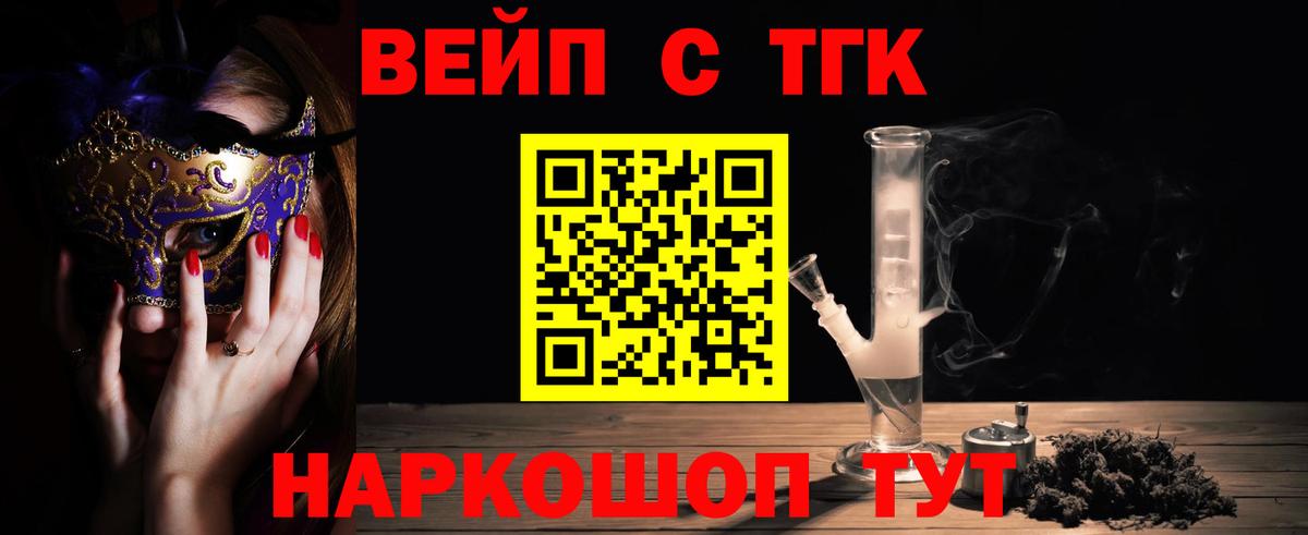 ТГК жижа Сунжа